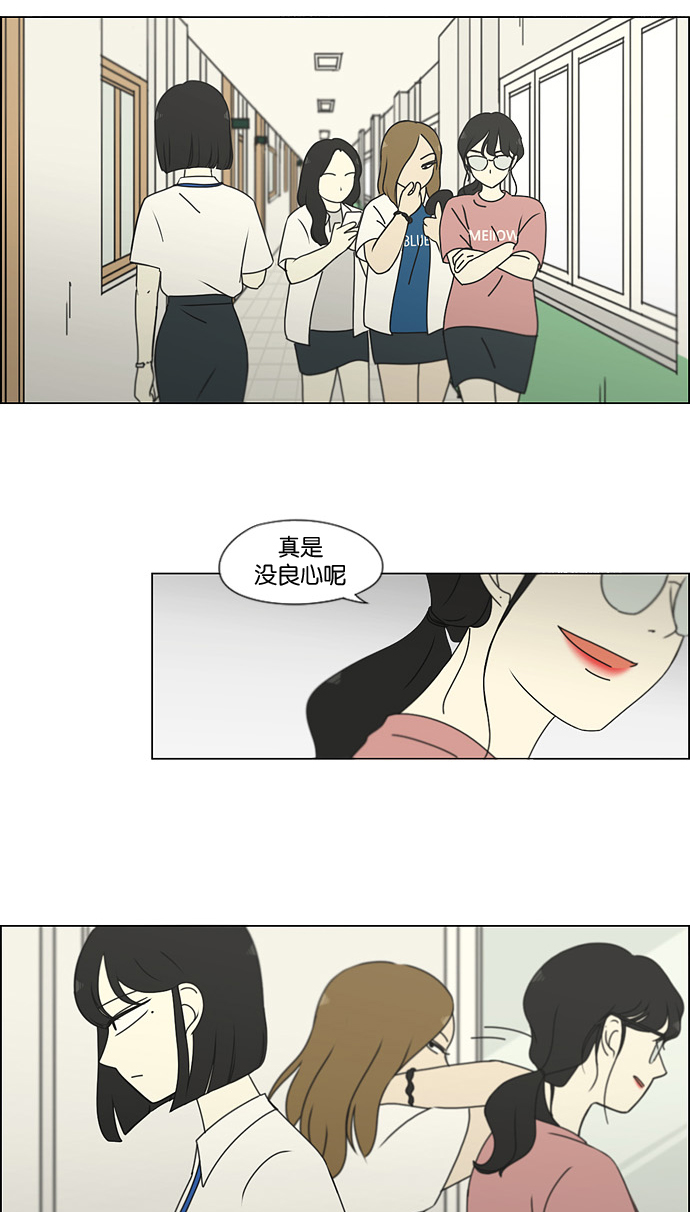 戀愛革命 - [第187話] 同樣的話也分怎麼說(1/2) - 3