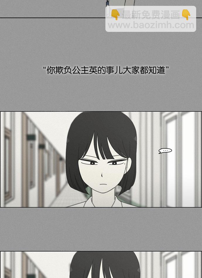 恋爱革命 - [第187话] 同样的话也分怎么说(1/2) - 6