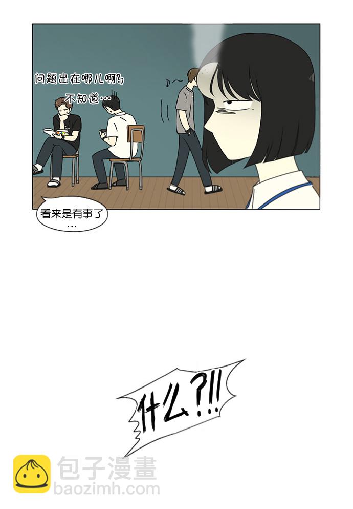 戀愛革命 - [第187話] 同樣的話也分怎麼說(1/2) - 5