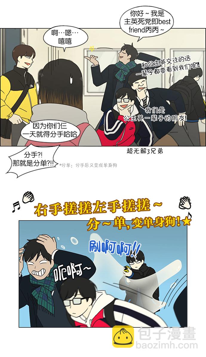 [第191话] Boy Recipe (2)24