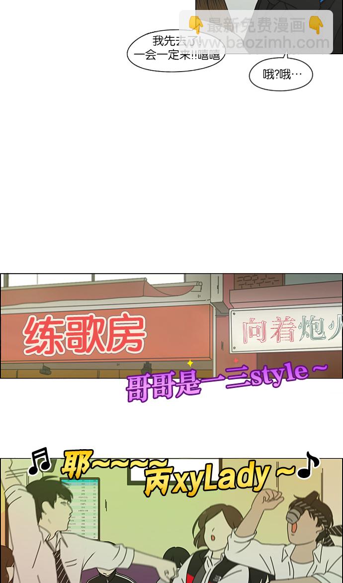 戀愛革命 - [第191話] Boy Recipe (2)(1/2) - 4