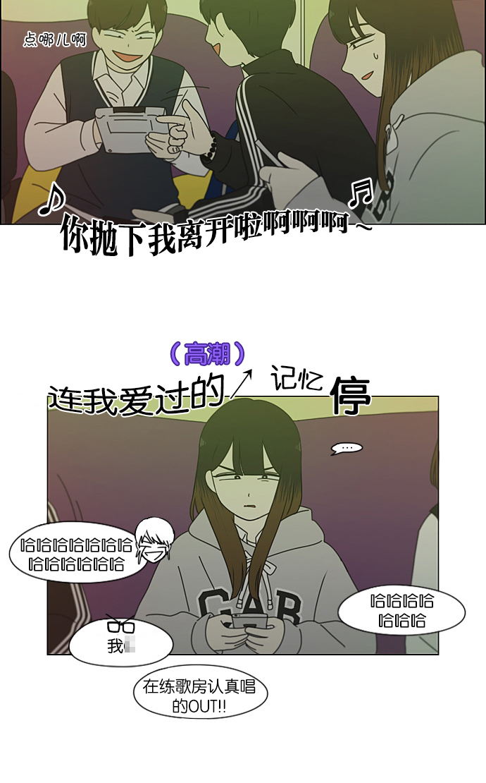 戀愛革命 - [第191話] Boy Recipe (2)(1/2) - 3