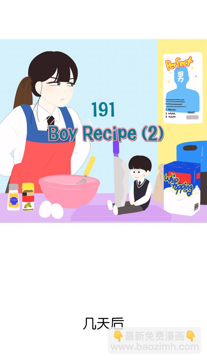 恋爱革命 - [第191话] Boy Recipe (2)(1/2) - 6