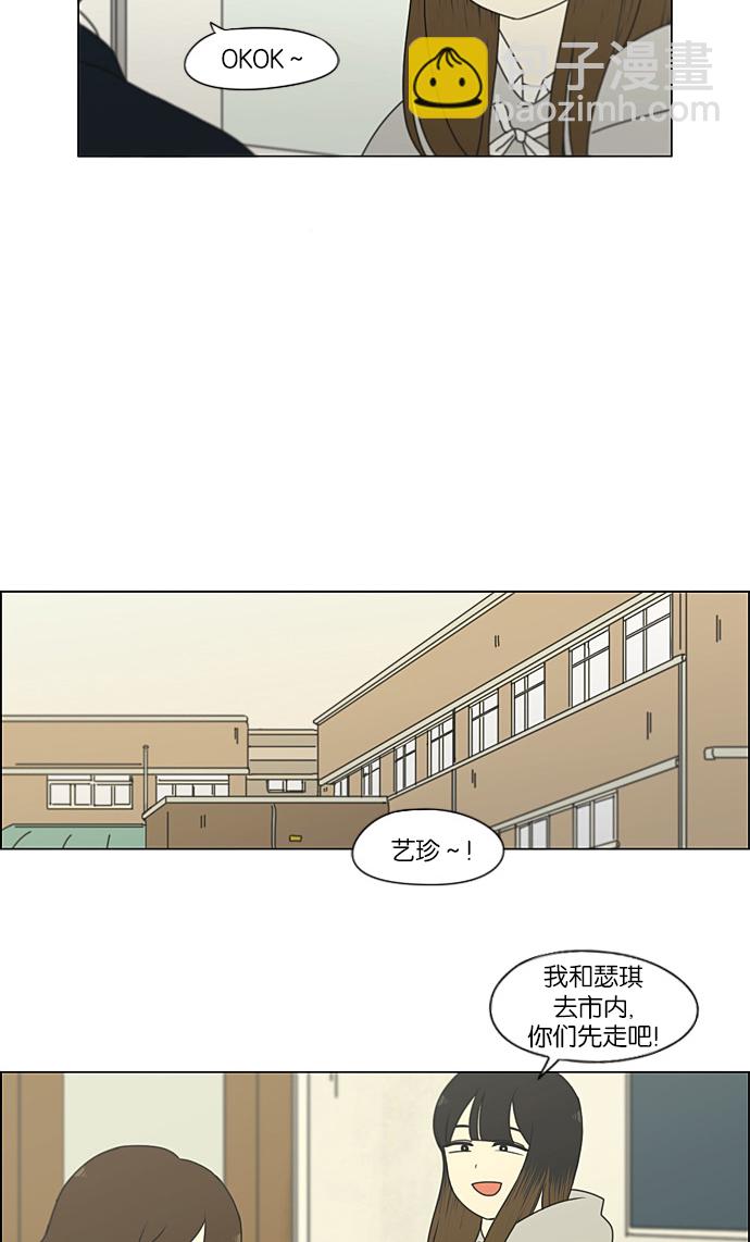 戀愛革命 - [第193話] Boy Recipe (4)(1/2) - 3