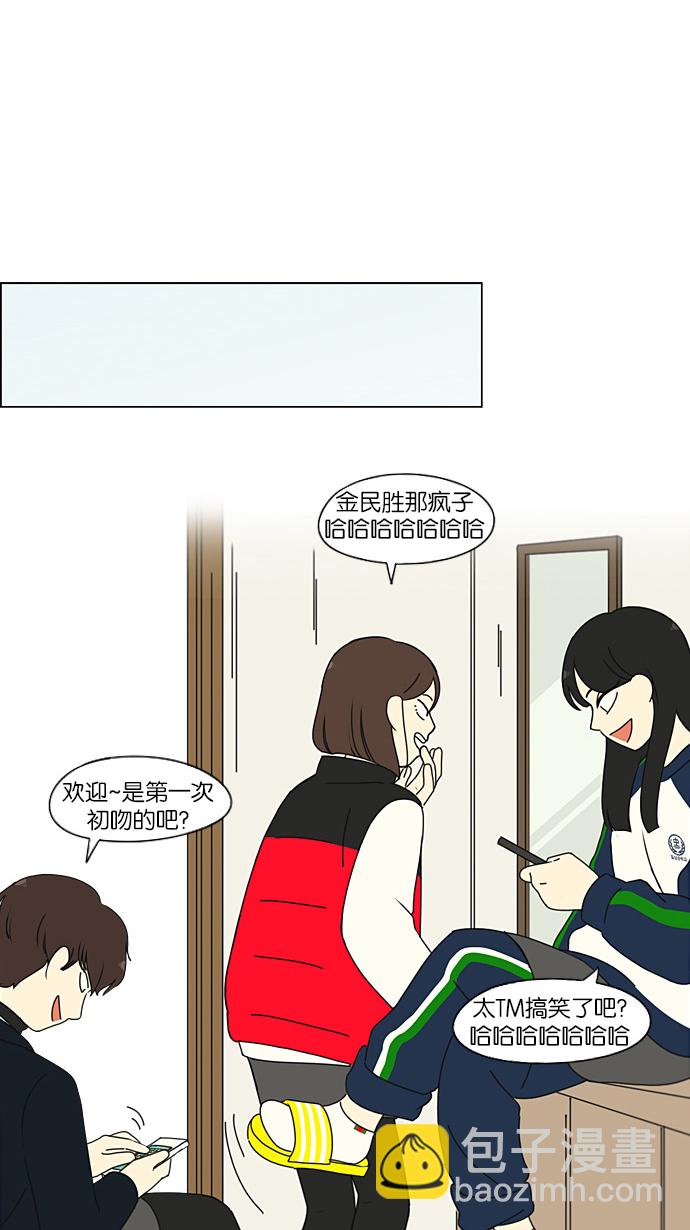 戀愛革命 - [第193話] Boy Recipe (4)(1/2) - 2