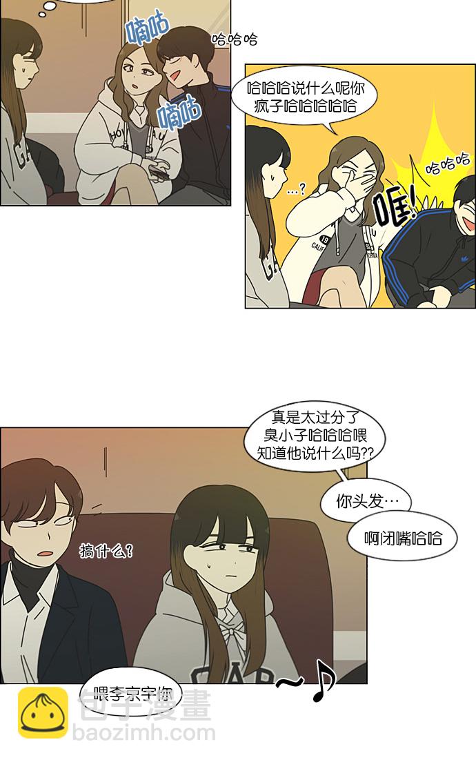 戀愛革命 - [第193話] Boy Recipe (4)(1/2) - 8