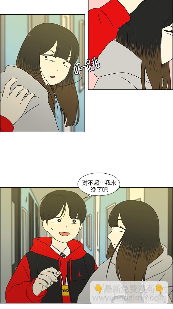 戀愛革命 - [第193話] Boy Recipe (4)(1/2) - 6