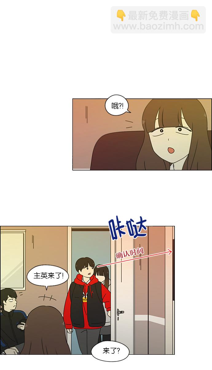 戀愛革命 - [第193話] Boy Recipe (4)(1/2) - 8