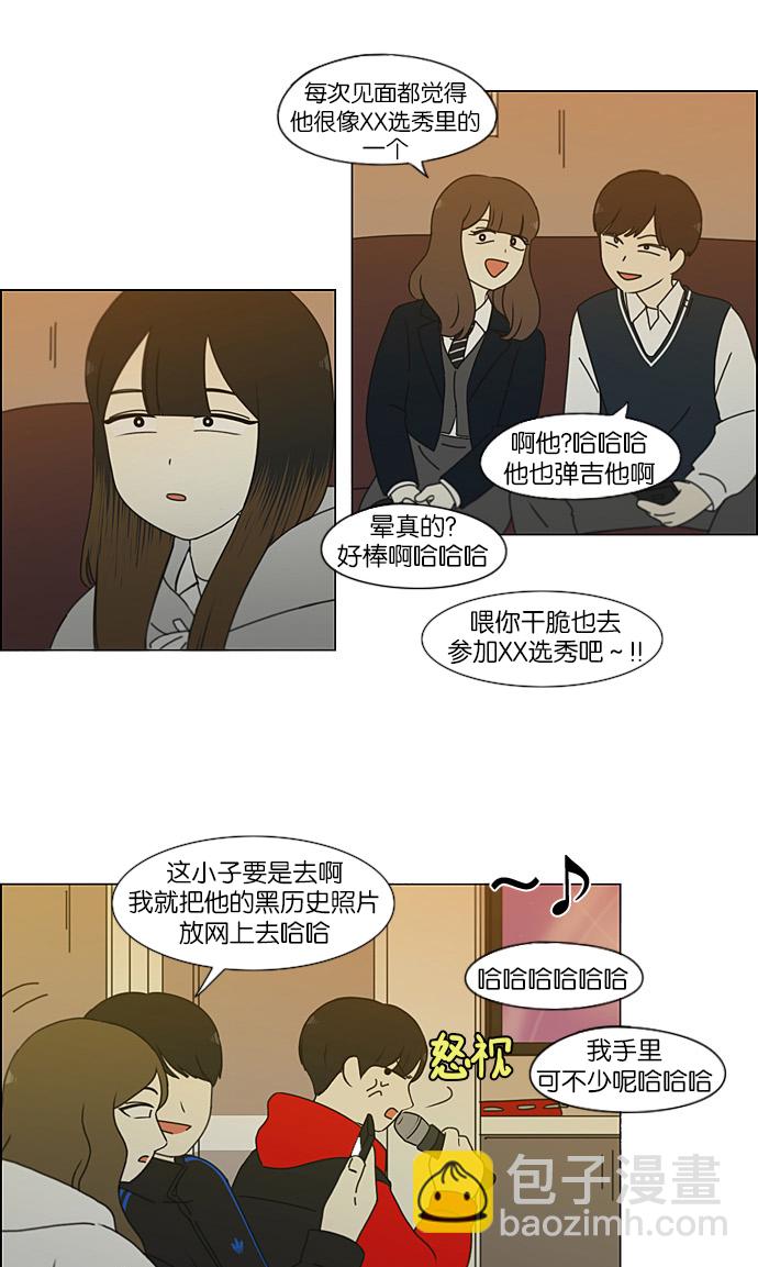 戀愛革命 - [第193話] Boy Recipe (4)(1/2) - 5