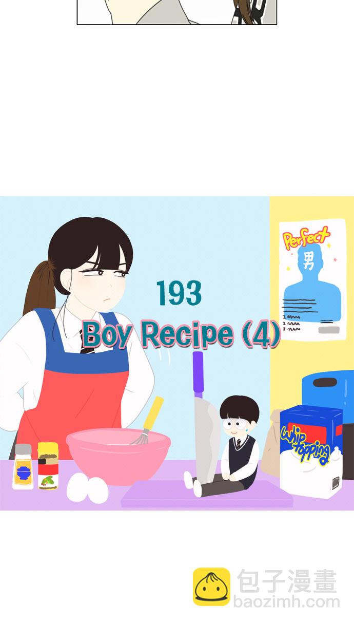 恋爱革命 - [第193话] Boy Recipe (4)(1/2) - 8