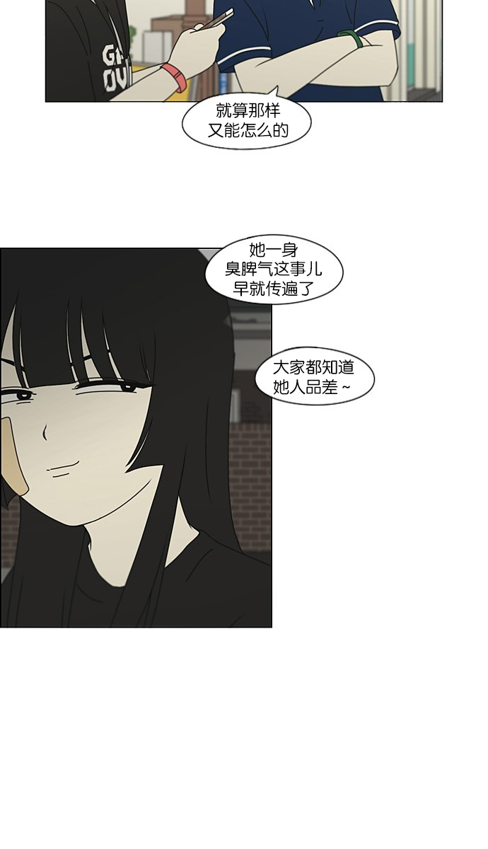 戀愛革命 - [第201話] 進退兩難(1/2) - 8