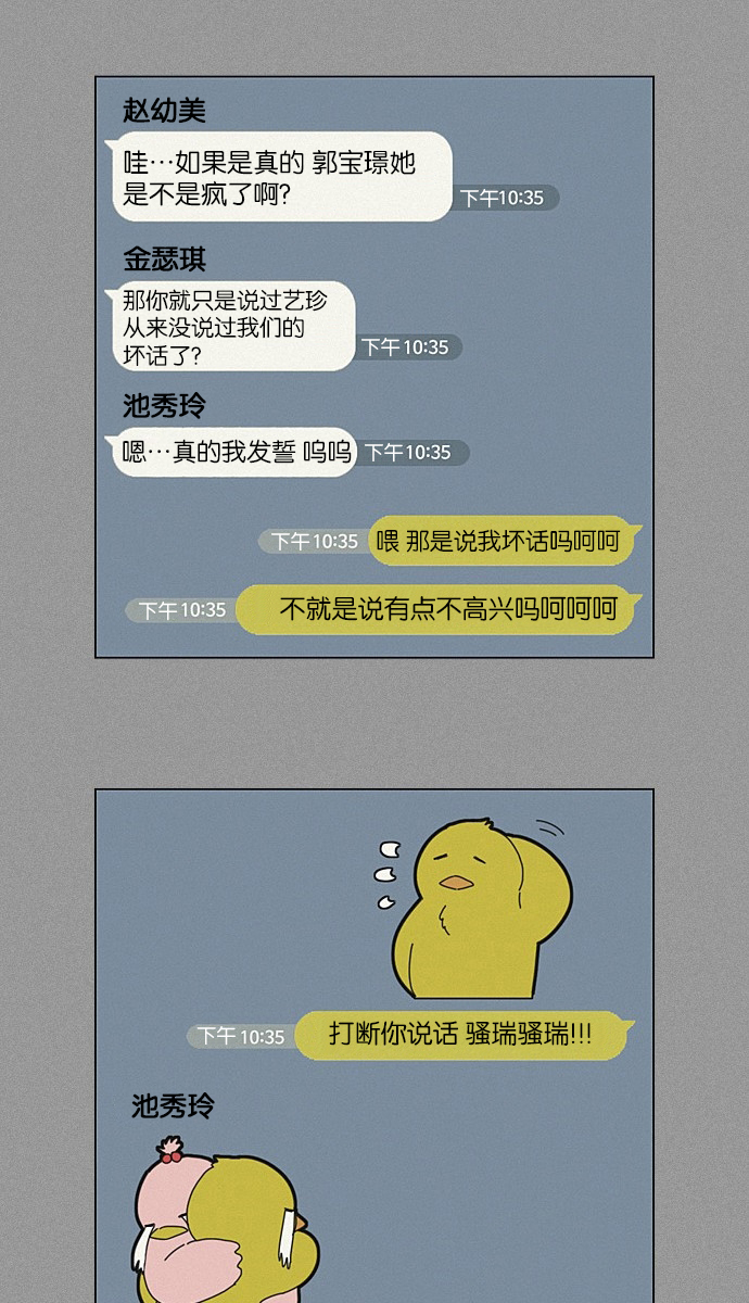 恋爱革命 - [第202话] 尾巴长了就会被踩到(1/2) - 3