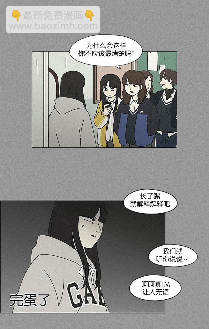 戀愛革命 - [第202話] 尾巴長了就會被踩到(1/2) - 1