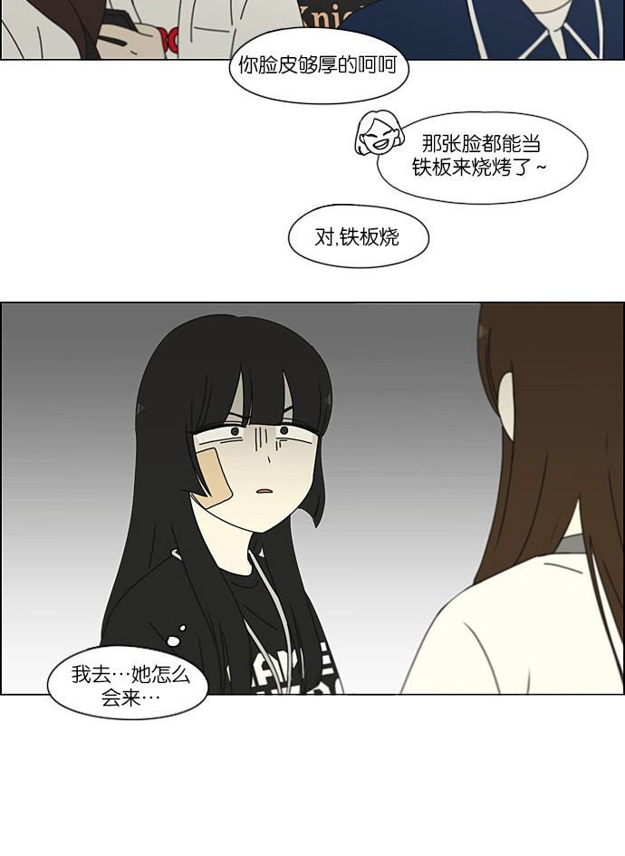 戀愛革命 - [第202話] 尾巴長了就會被踩到(1/2) - 4