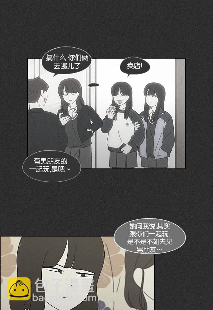 戀愛革命 - [第202話] 尾巴長了就會被踩到(1/2) - 1