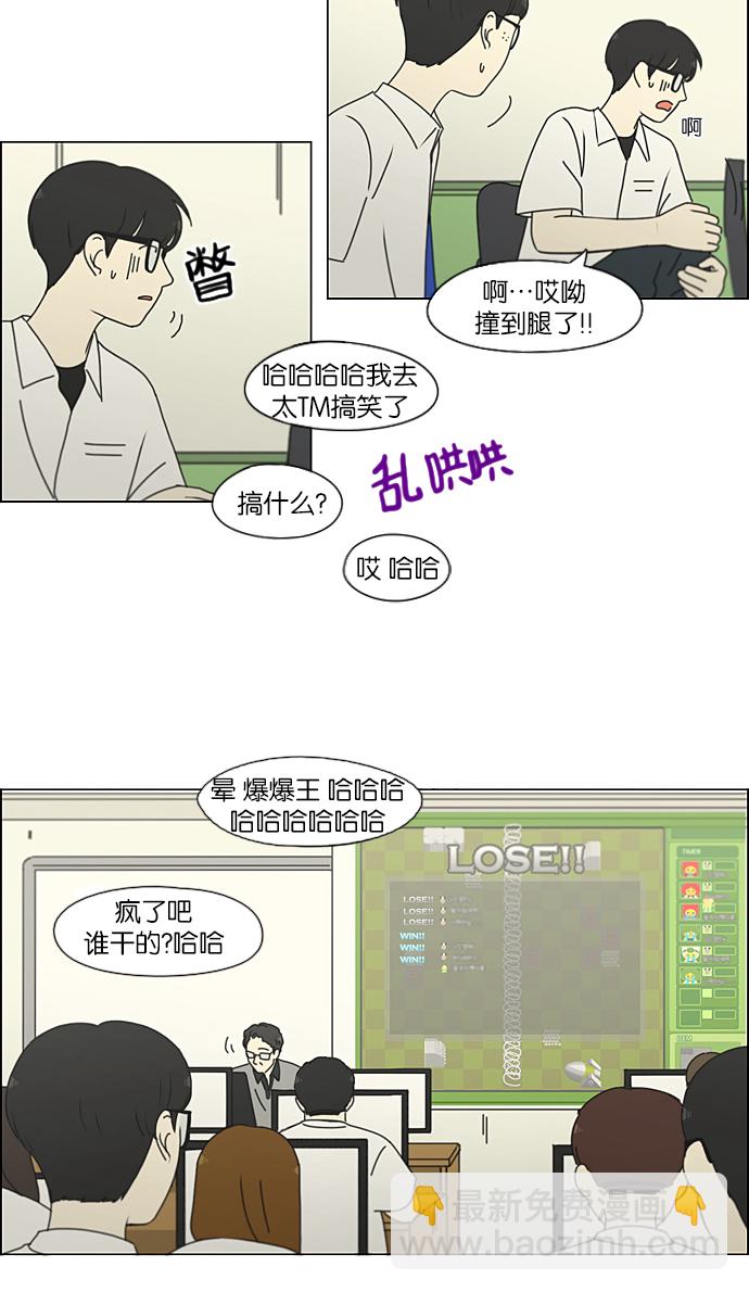 戀愛革命 - [第206話] 決心(1/2) - 2