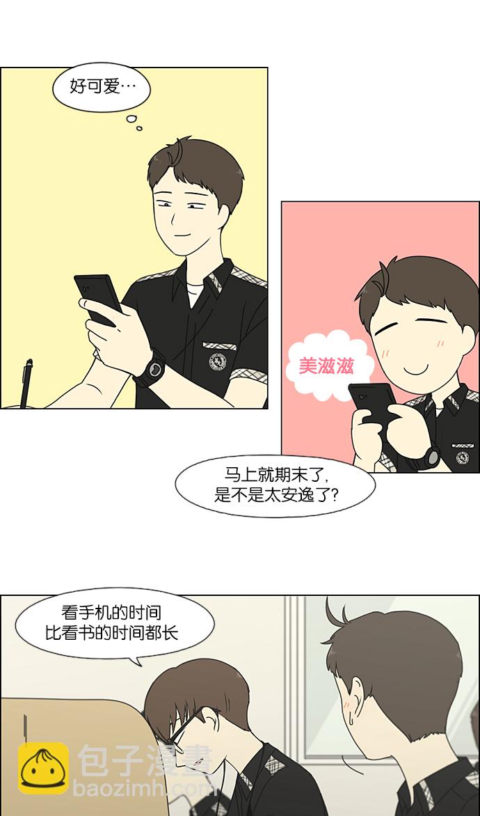 戀愛革命 - [第206話] 決心(1/2) - 6