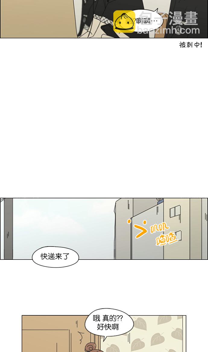 戀愛革命 - [第206話] 決心(1/2) - 7