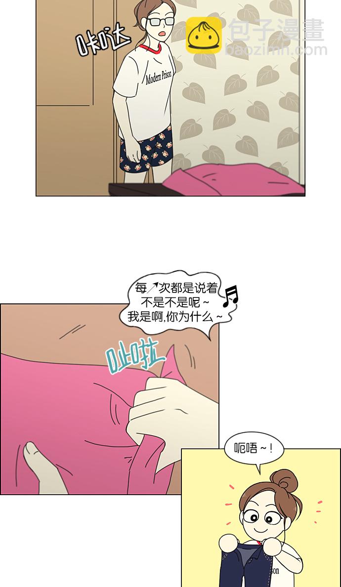 戀愛革命 - [第206話] 決心(1/2) - 8