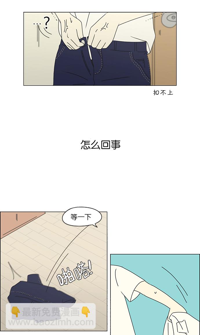 戀愛革命 - [第206話] 決心(1/2) - 3