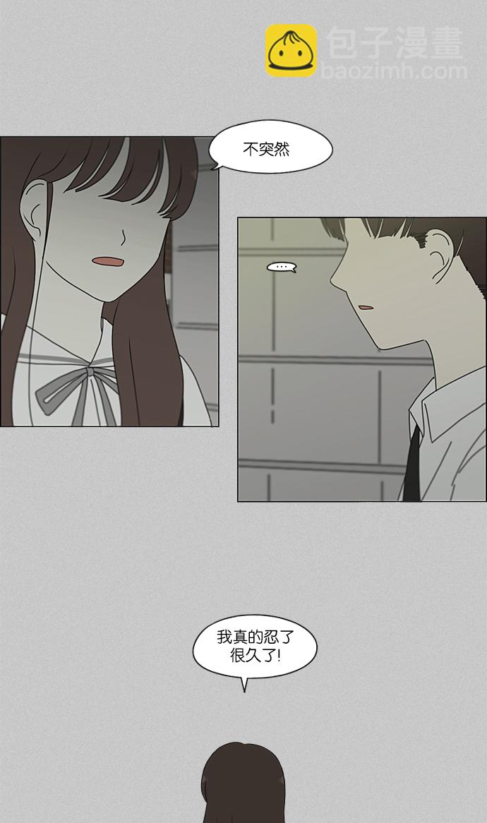 戀愛革命 - [第214話] 單向通行(1/2) - 8