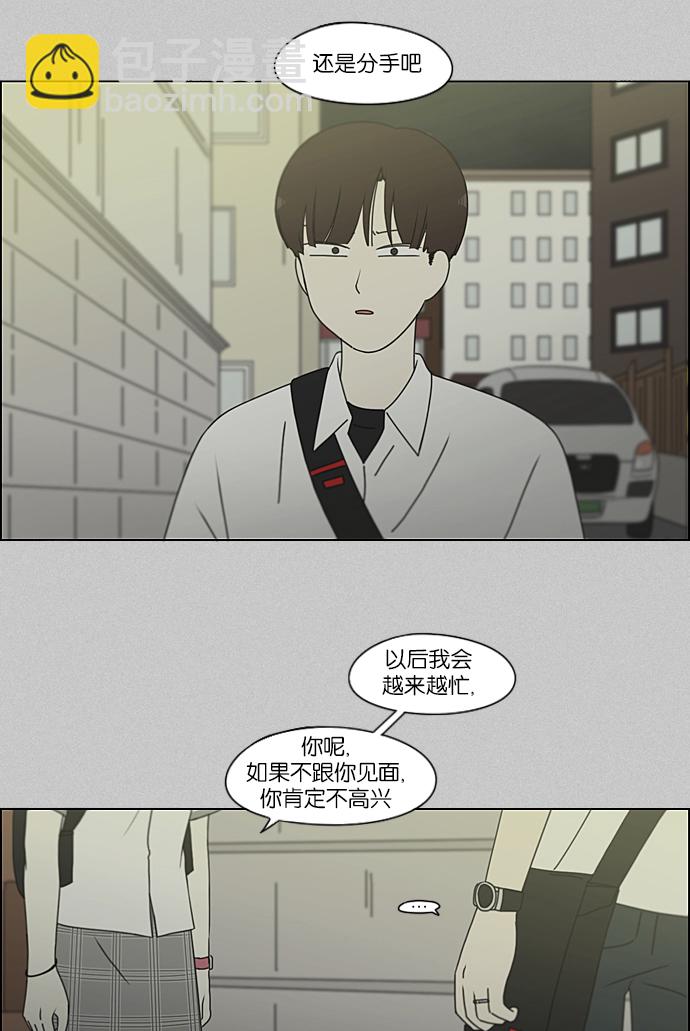 恋爱革命 - [第214话] 单向通行(1/2) - 7