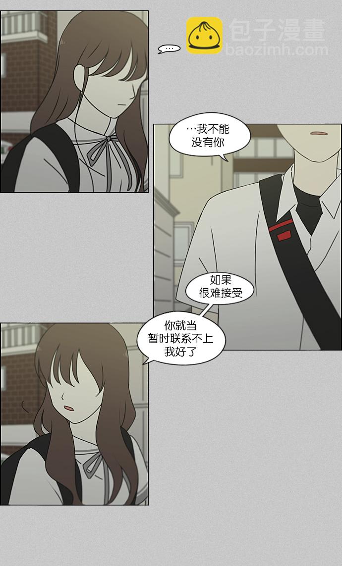 戀愛革命 - [第214話] 單向通行(1/2) - 1