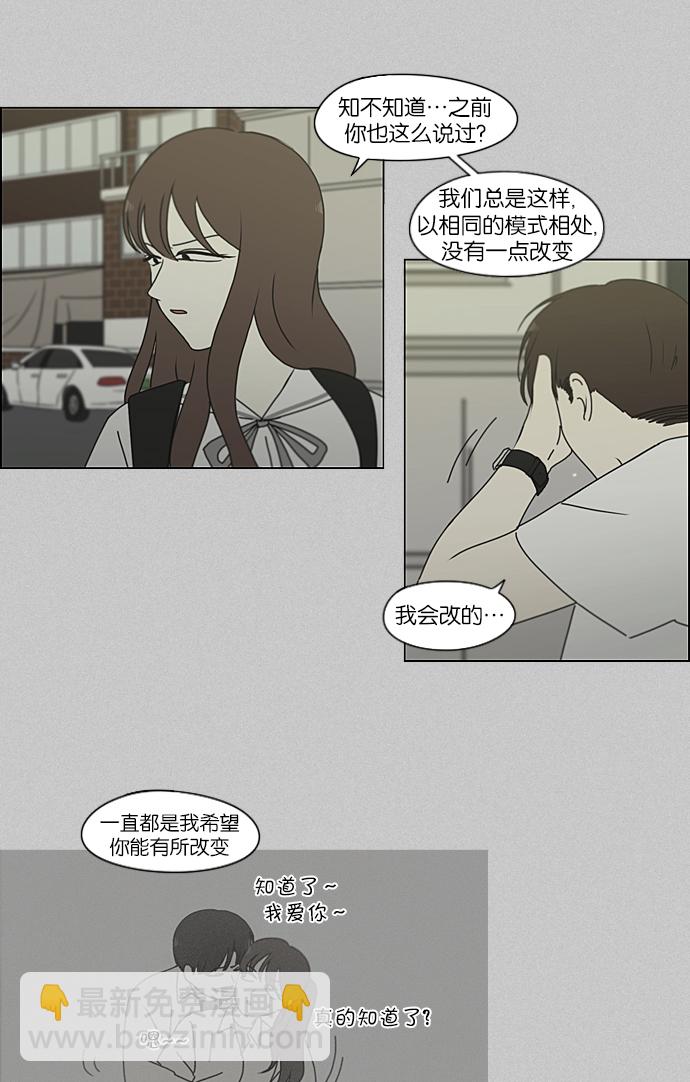 戀愛革命 - [第214話] 單向通行(1/2) - 7