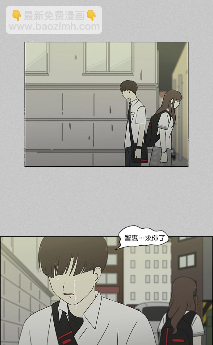 戀愛革命 - [第214話] 單向通行(1/2) - 1