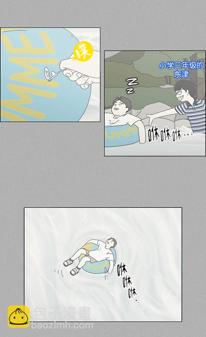 戀愛革命 - [第222話] 在海邊發生的事（2）(1/2) - 3