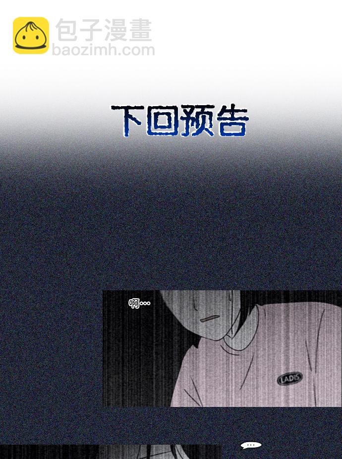 戀愛革命 - [第224話] 在海邊發生的事（4） - 3