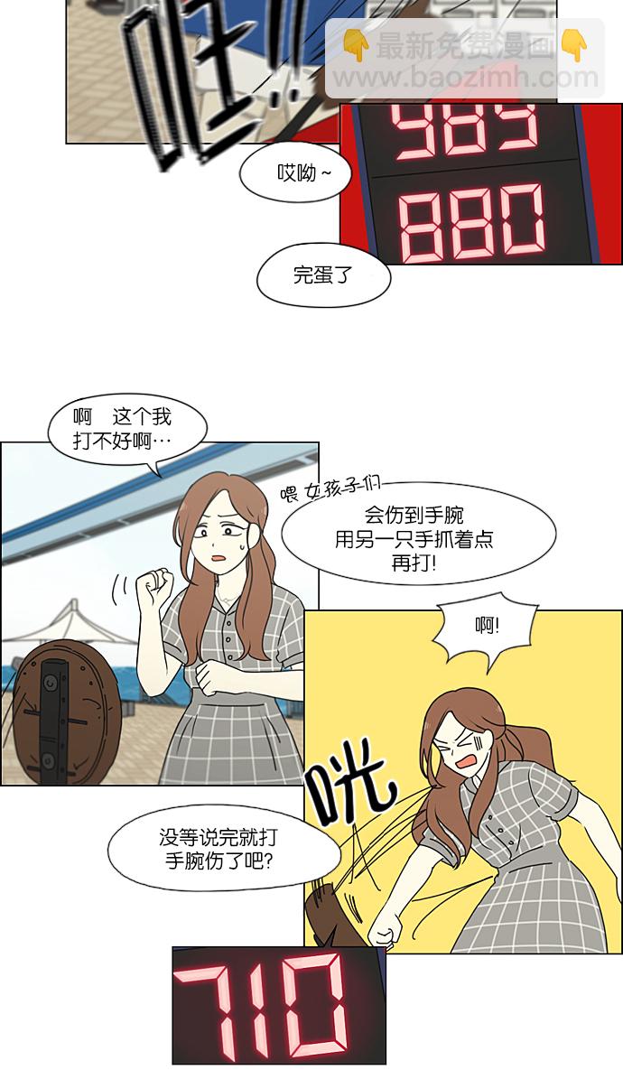 戀愛革命 - [第226話] 在海邊發生的事（6）(1/2) - 2