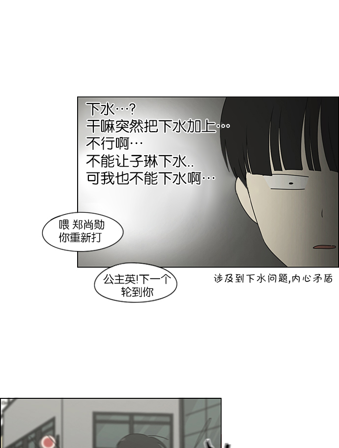 戀愛革命 - [第226話] 在海邊發生的事（6）(1/2) - 2