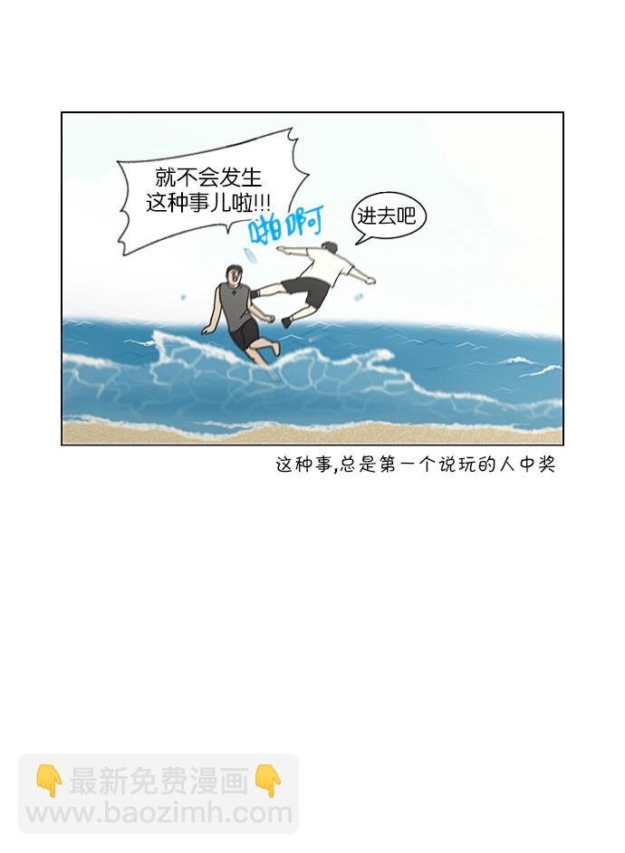 恋爱革命 - [第226话] 在海边发生的事（6）(1/2) - 7