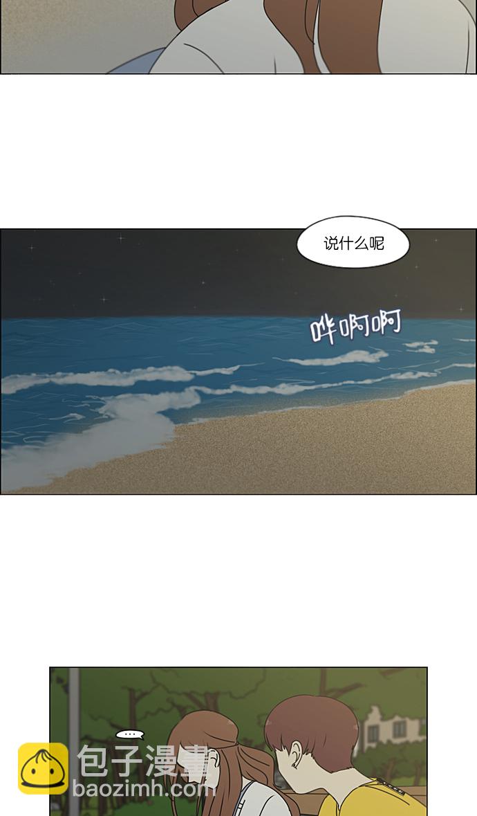 戀愛革命 - [第228話] 在海邊發生的事（8）(1/2) - 4