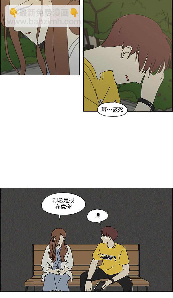 戀愛革命 - [第228話] 在海邊發生的事（8）(1/2) - 1