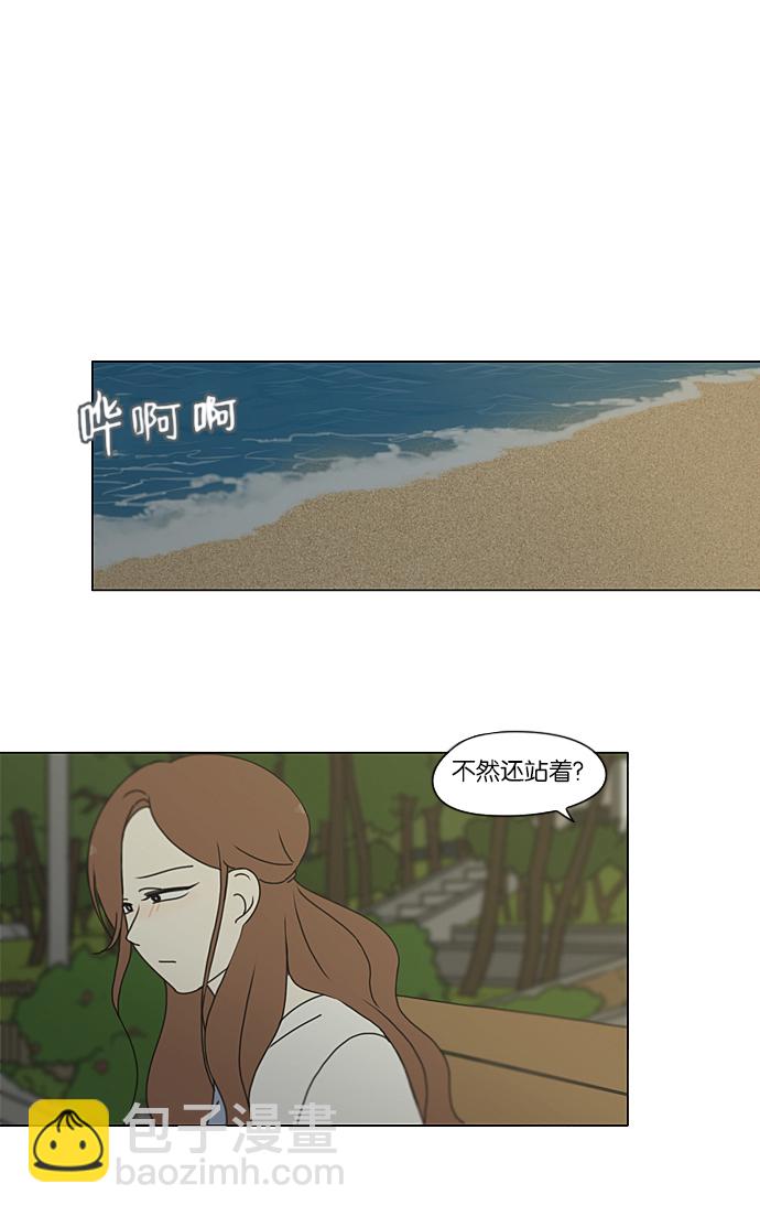 戀愛革命 - [第228話] 在海邊發生的事（8）(1/2) - 2