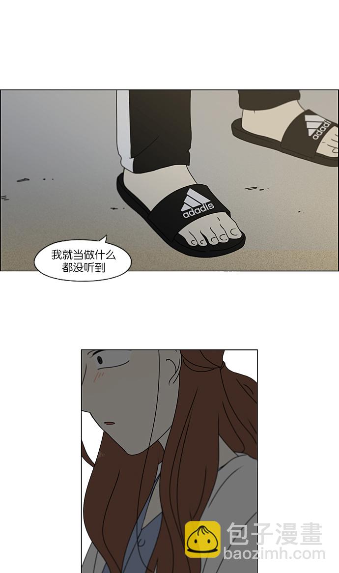 戀愛革命 - [第228話] 在海邊發生的事（8）(1/2) - 5