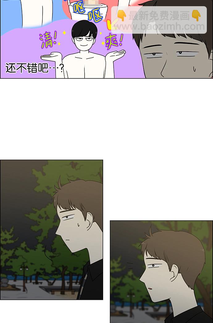 戀愛革命 - [第228話] 在海邊發生的事（8）(1/2) - 8