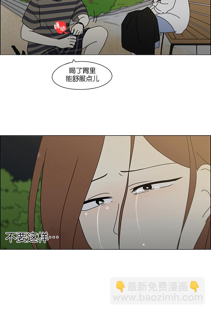 戀愛革命 - [第228話] 在海邊發生的事（8）(1/2) - 6