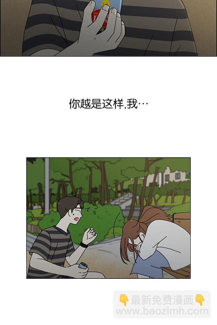 戀愛革命 - [第228話] 在海邊發生的事（8）(2/2) - 2