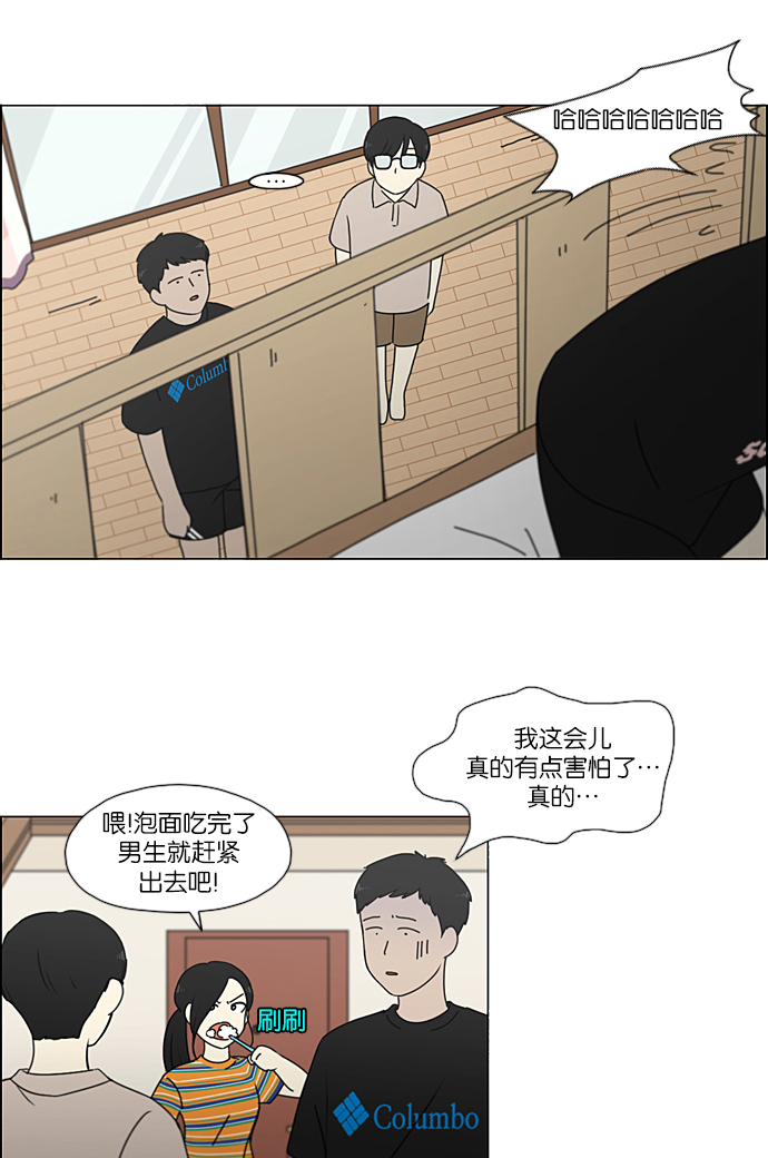 戀愛革命 - [第228話] 在海邊發生的事（8）(2/2) - 3