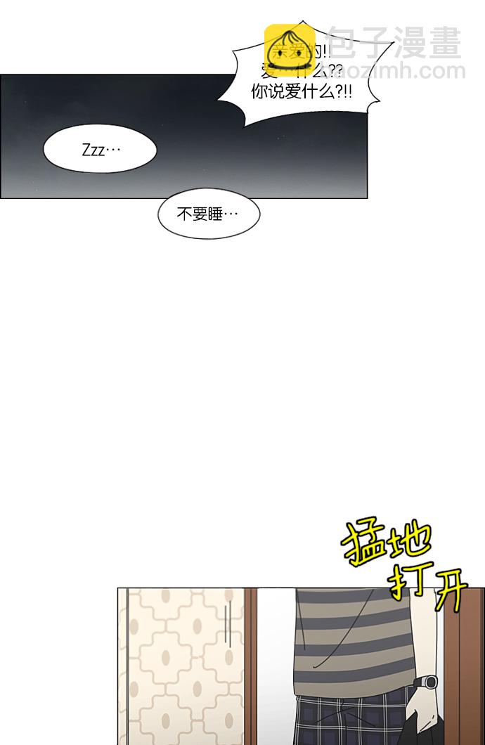 戀愛革命 - [第228話] 在海邊發生的事（8）(2/2) - 5