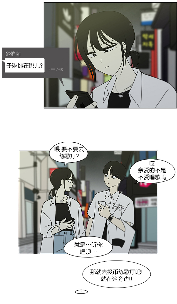 恋爱革命 - [第230话] HBJY(1/2) - 1