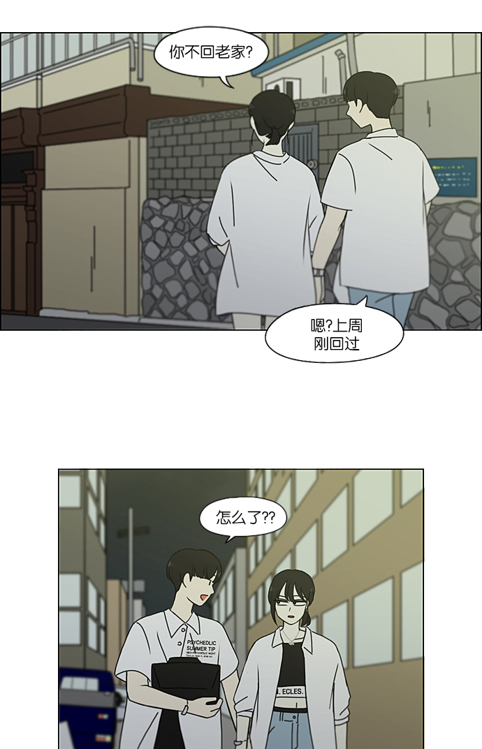 戀愛革命 - [第230話] HBJY(1/2) - 8