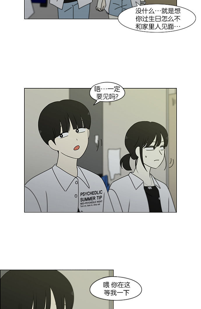 戀愛革命 - [第230話] HBJY(1/2) - 1