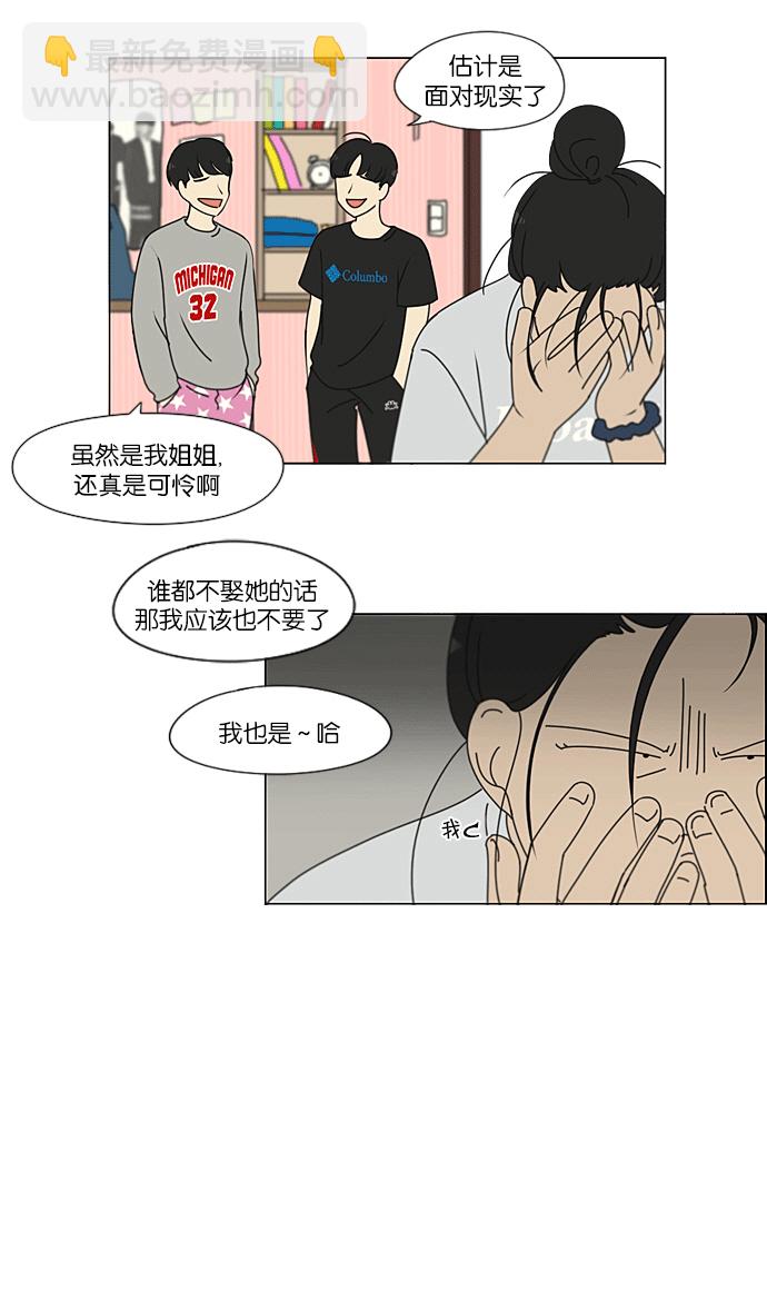 戀愛革命 - [特別篇] Change off(1/2) - 4