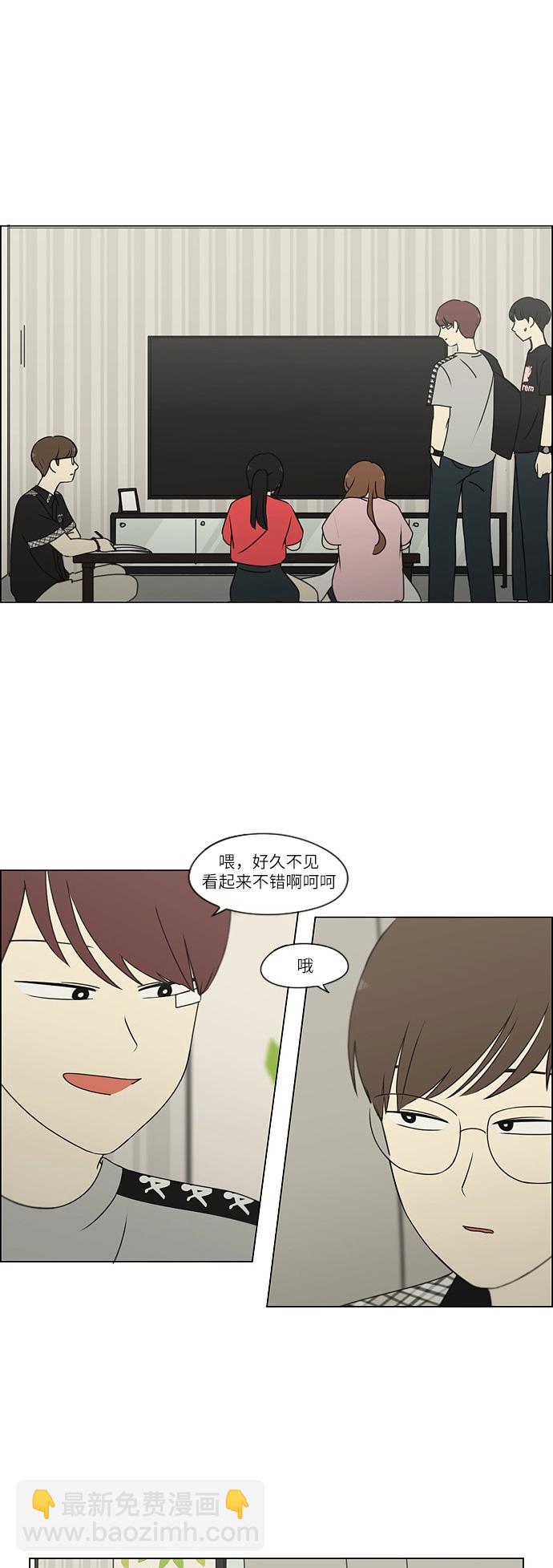 戀愛革命 - [第240話] 暈頭轉向子琳家（2） - 2