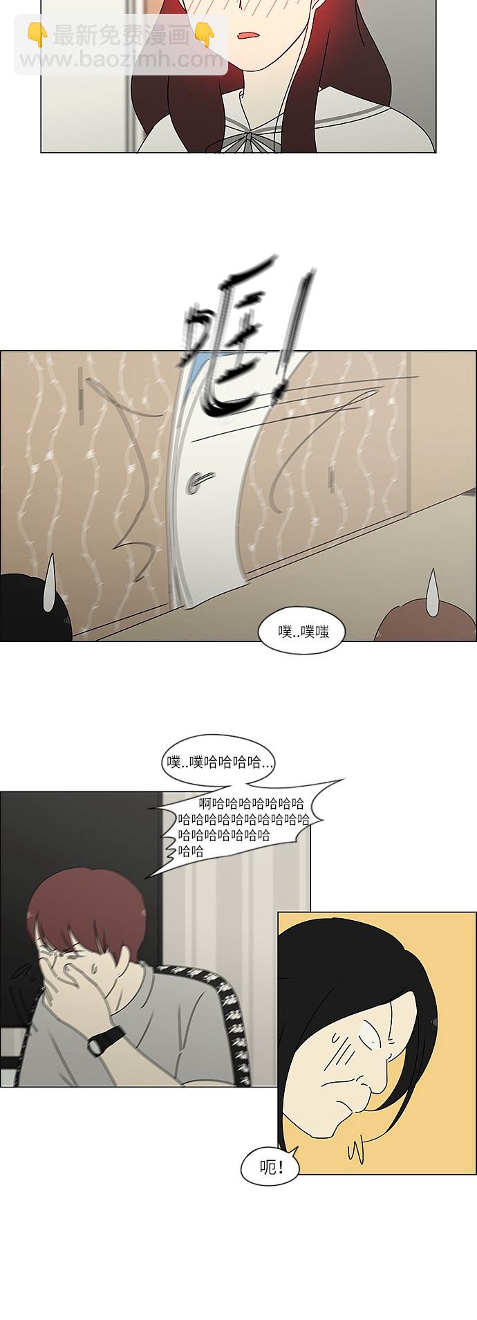 戀愛革命 - [第240話] 暈頭轉向子琳家（2） - 3