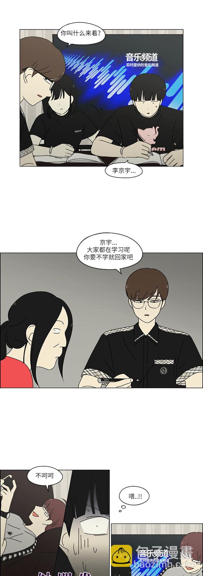 恋爱革命 - [第240话] 晕头转向子琳家（2） - 3